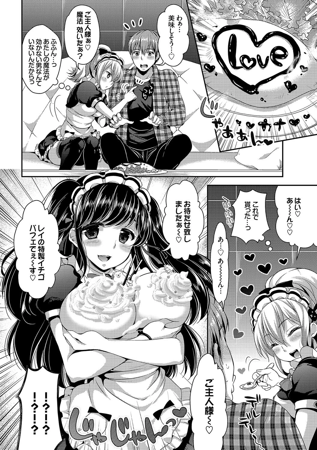女の子の孕ませかた♪絶頂絶叫オーガズム!ページ5
