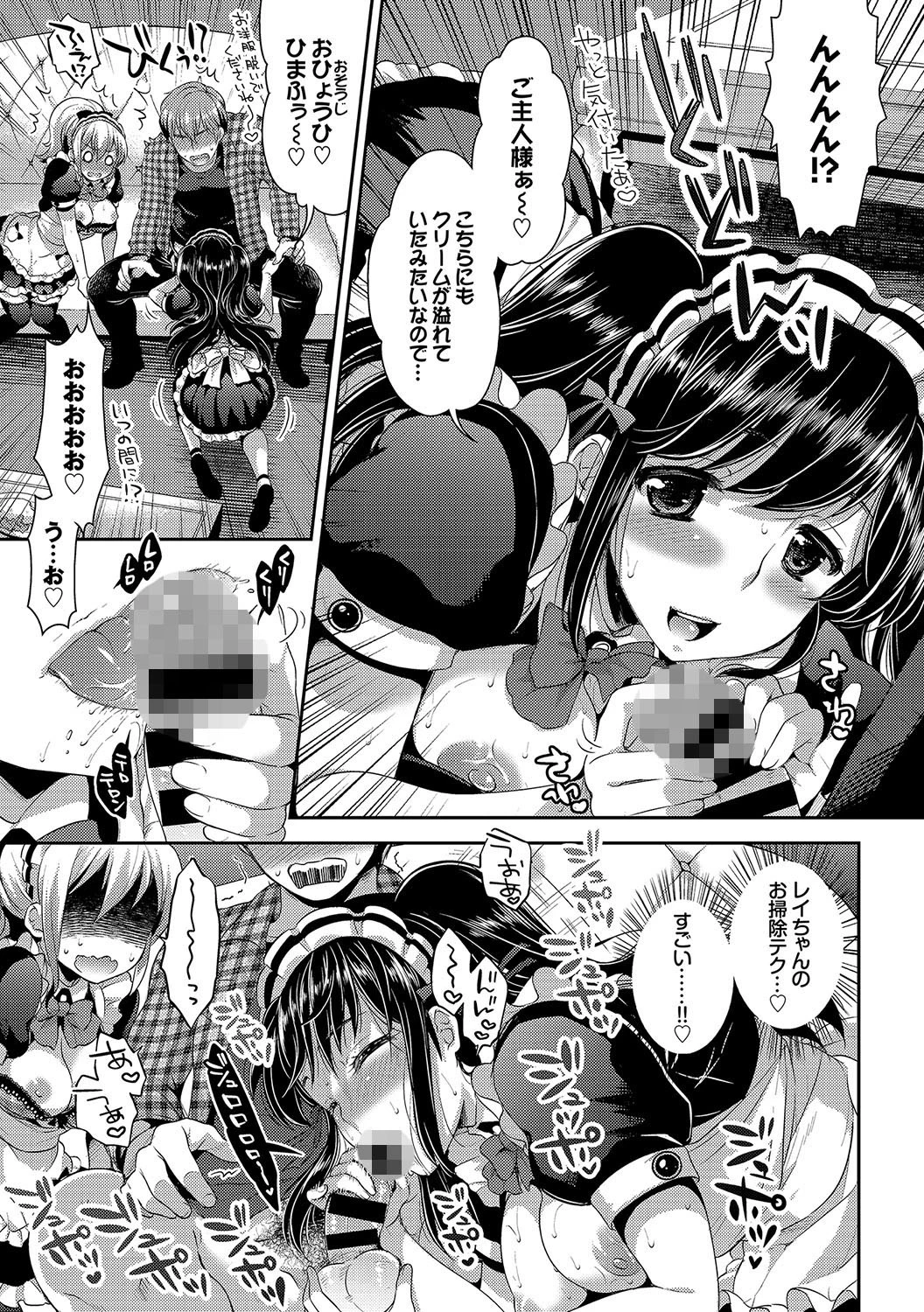 女の子の孕ませかた♪絶頂絶叫オーガズム!ページ10