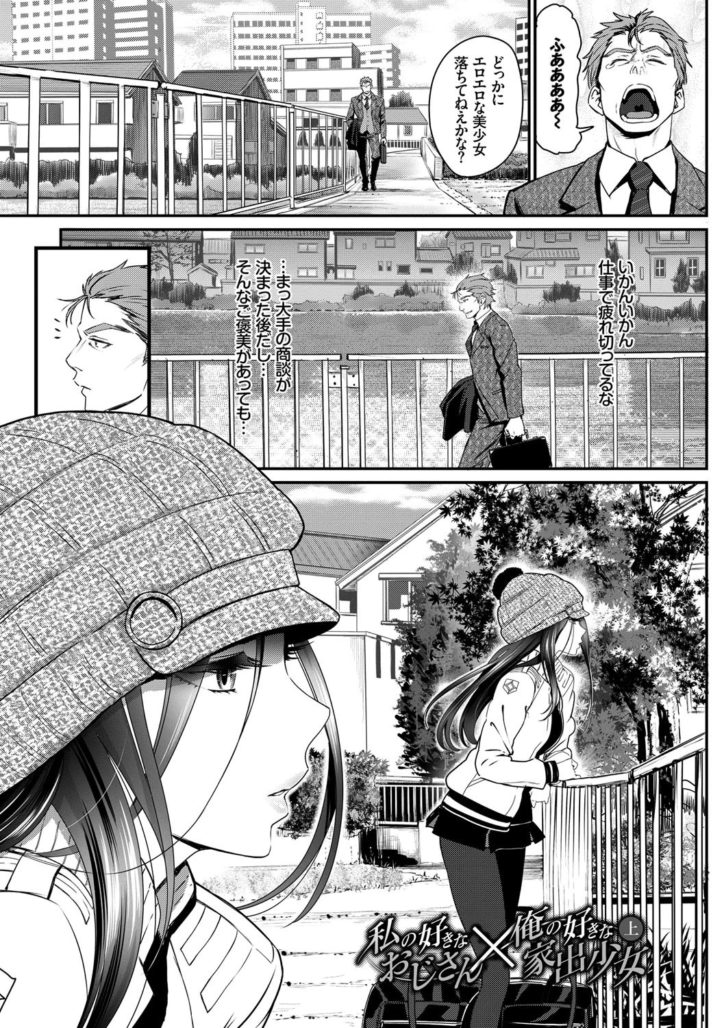 純愛リリシズムページ2