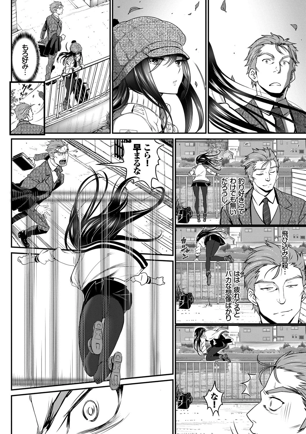 純愛リリシズムページ3