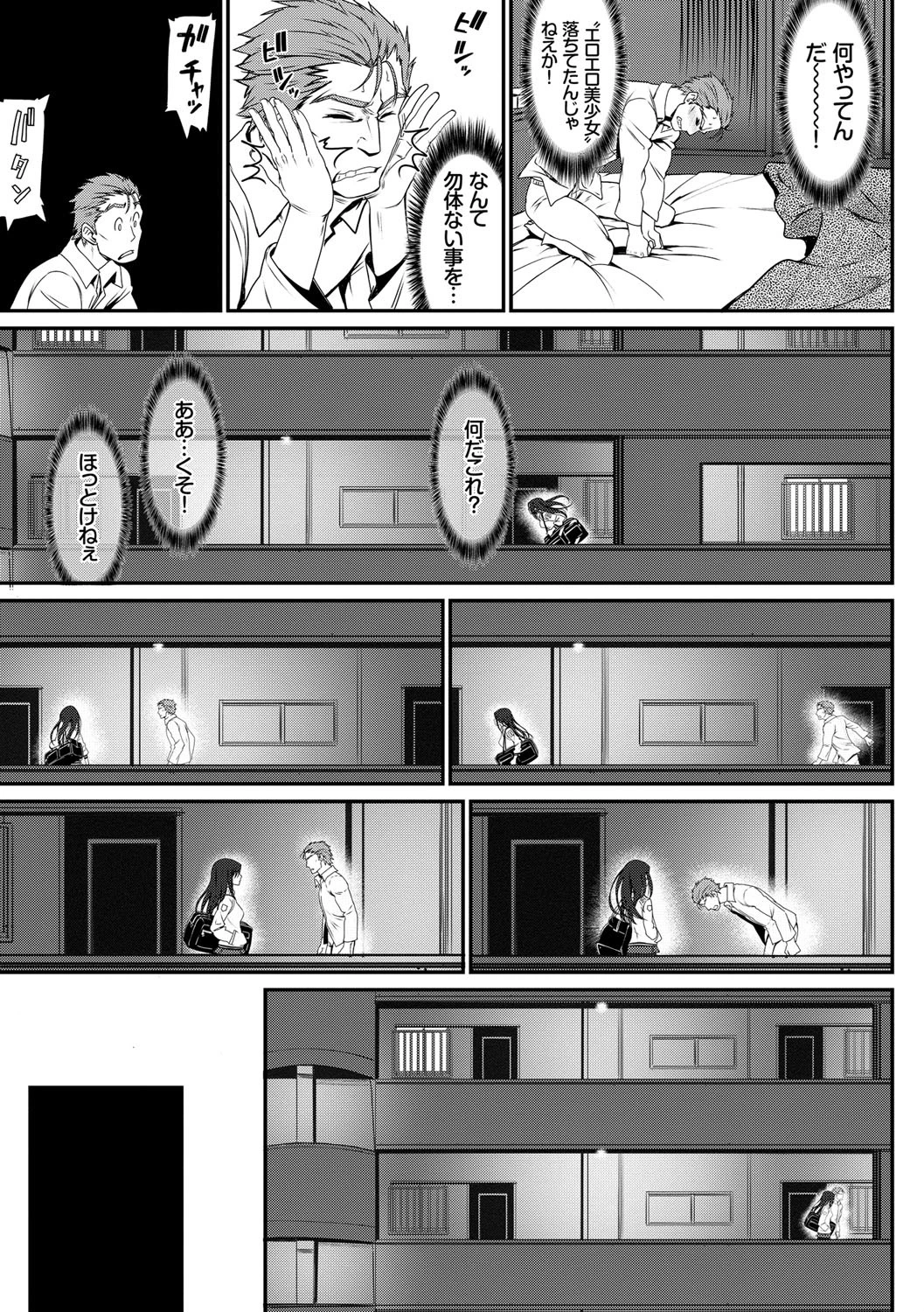 純愛リリシズムページ8