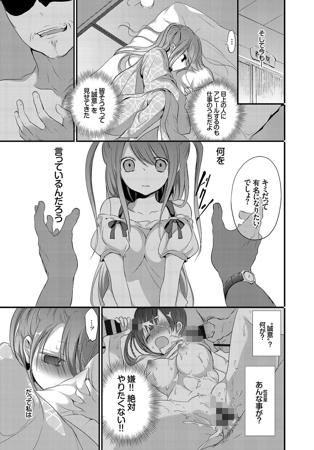 欲情ウラハラJKページ4