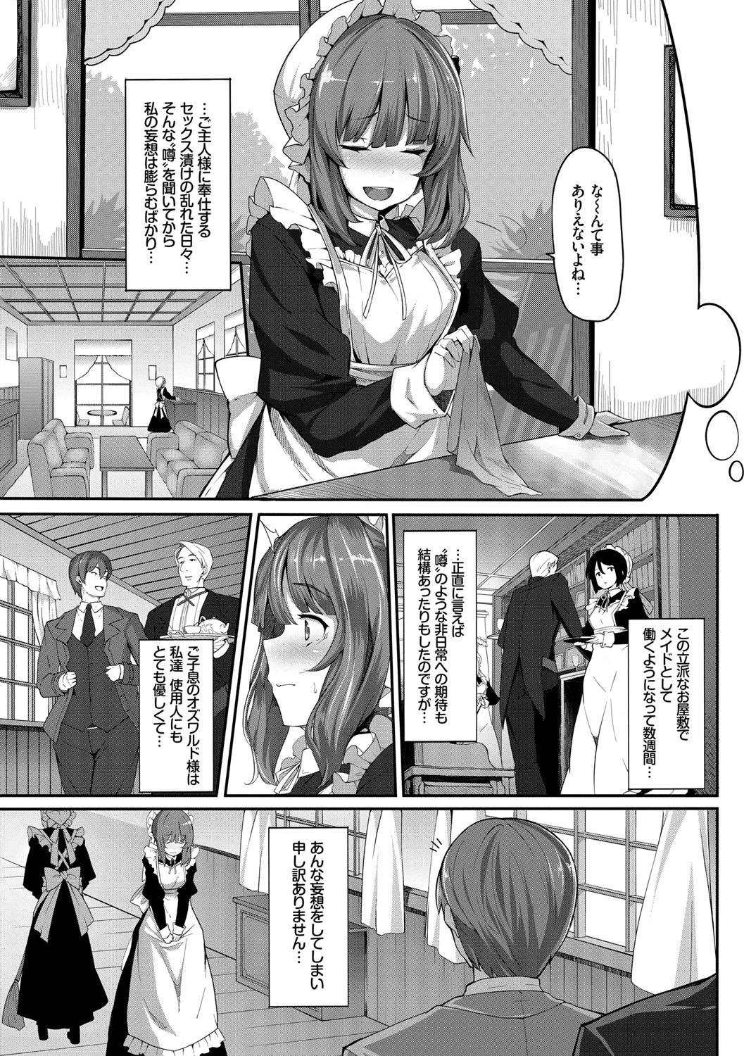 Fanaticismページ10
