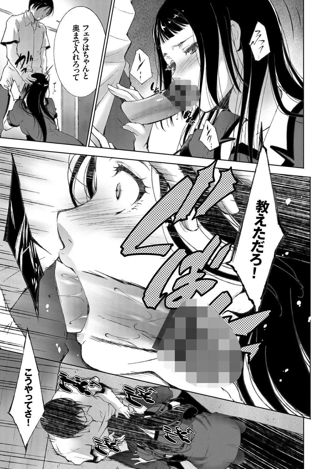 姉ぐるいページ6