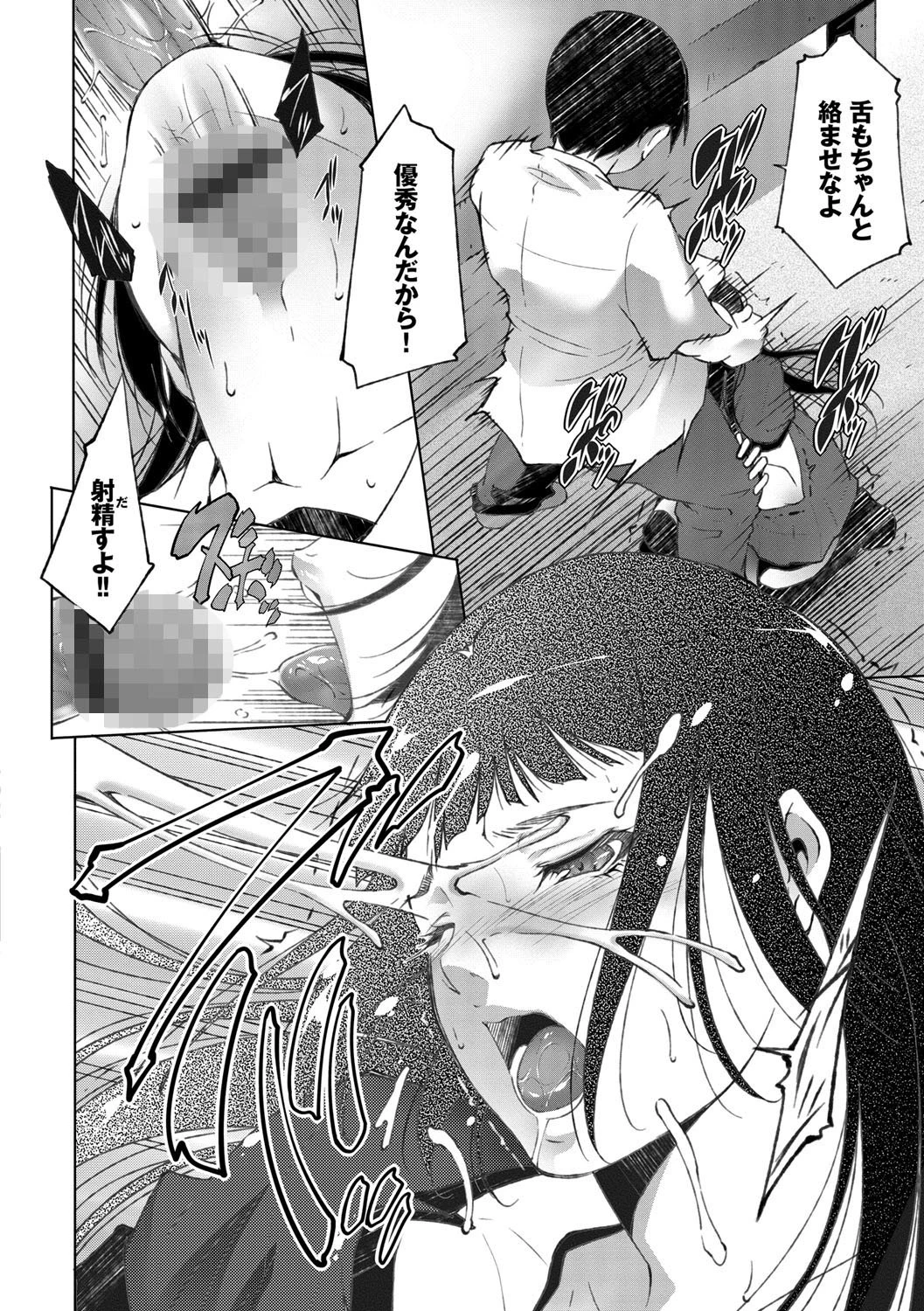 姉ぐるいページ7