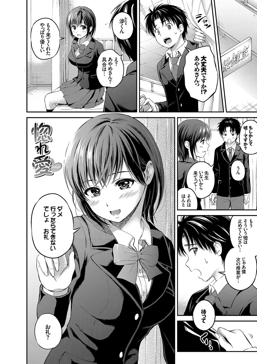 いっぱい愛して♪ドキドキ美少女セレクトページ2
