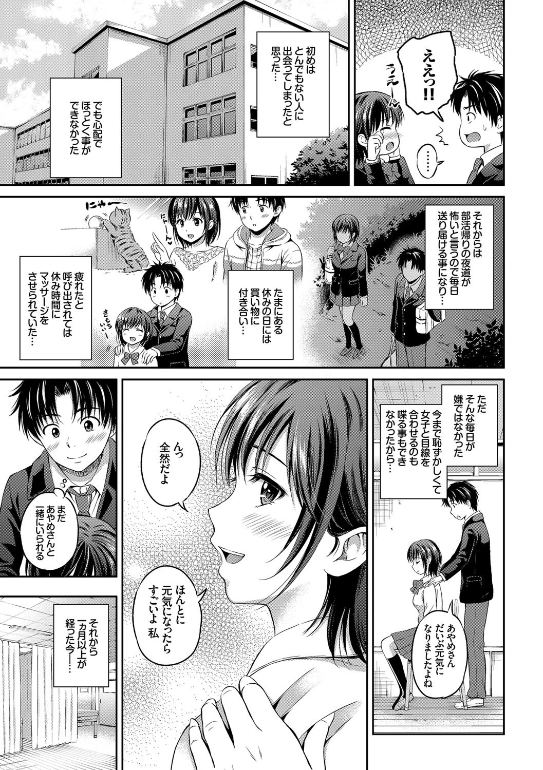 いっぱい愛して♪ドキドキ美少女セレクトページ4