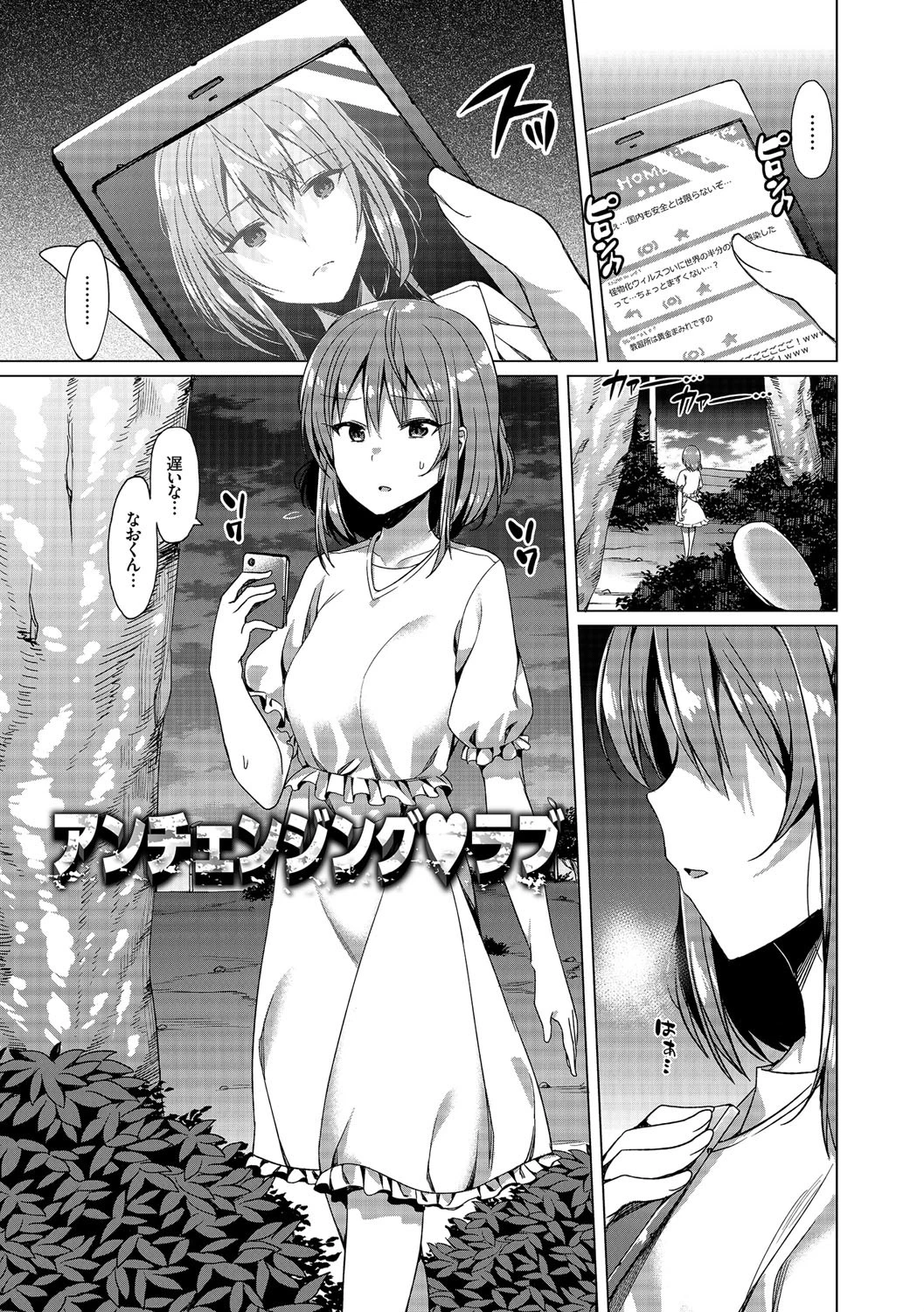 彼女と触手の交姦記録ページ3