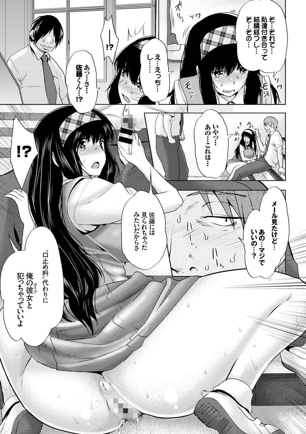 快楽堕ち輪●ファイルページ6