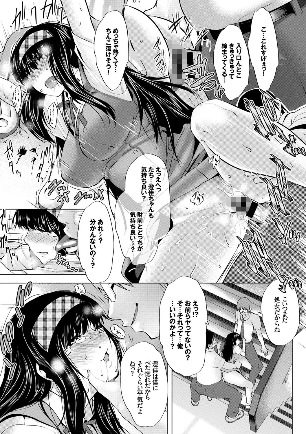 快楽堕ち輪●ファイルページ10