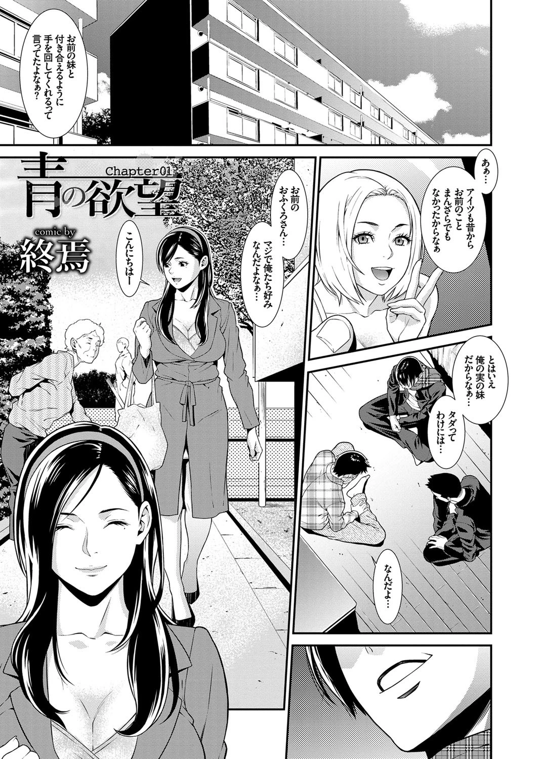 完全人妻これくしょんページ2