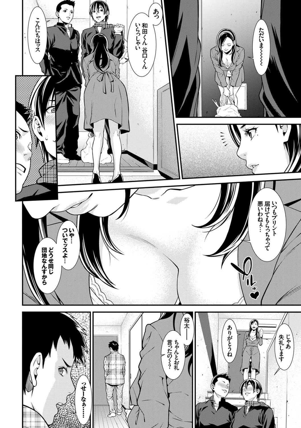 完全人妻これくしょんページ3