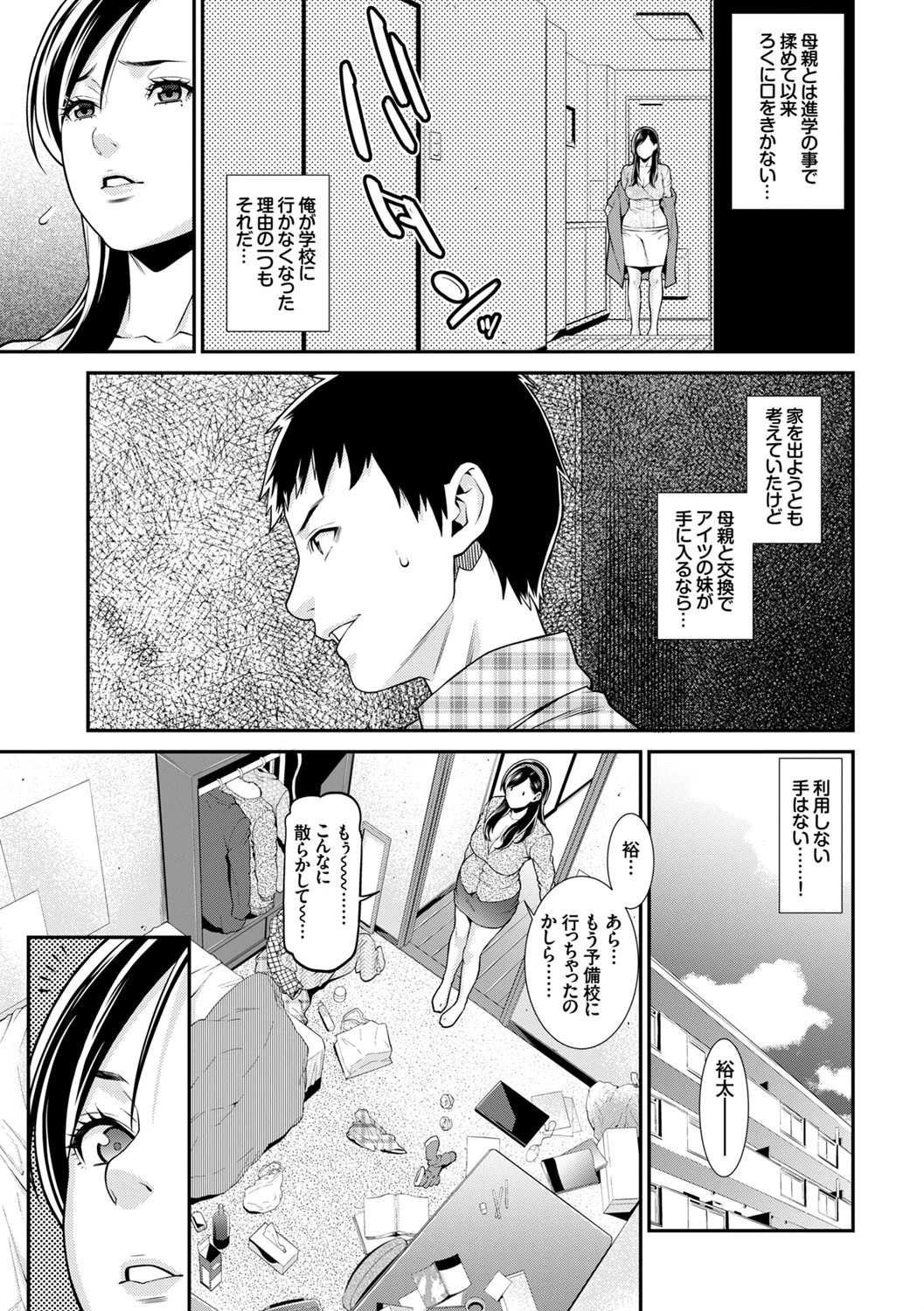 完全人妻これくしょんページ4