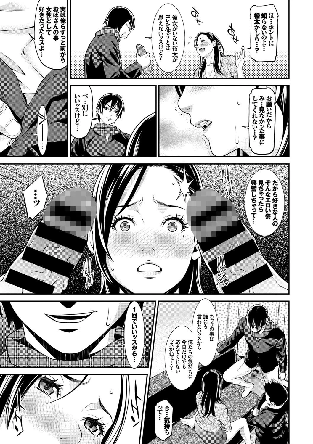 完全人妻これくしょんページ10
