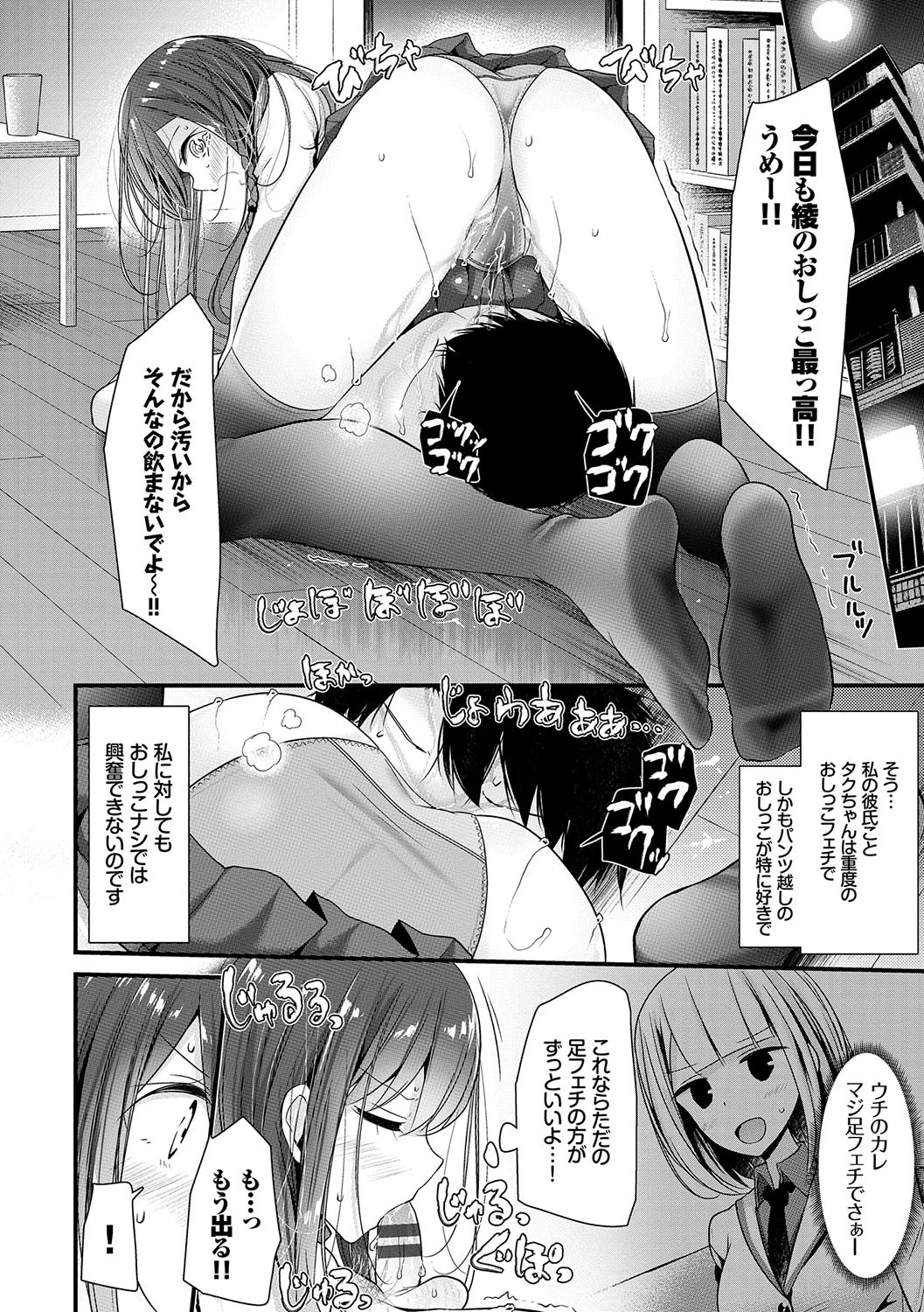 あしアソビページ9