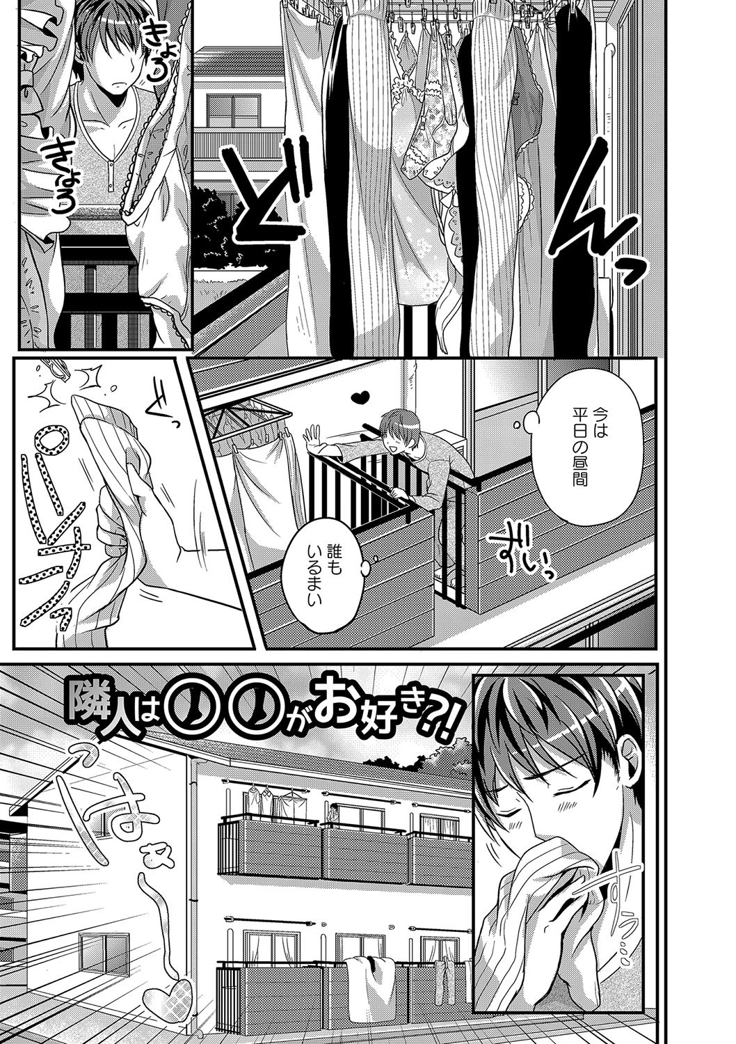 あのコのひめゴトページ2