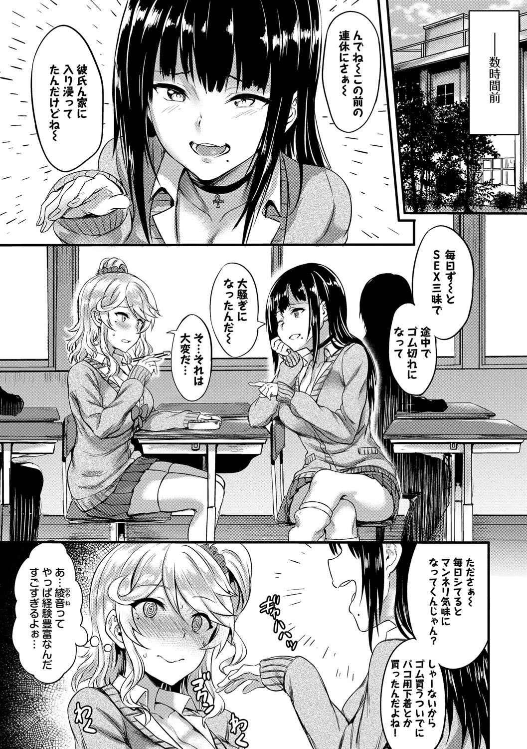 むっつりびっちページ6