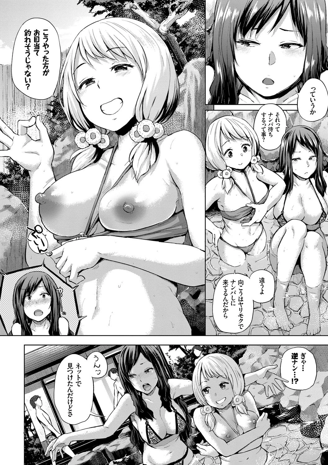 エッチ、ハメ、ゼッタイページ5