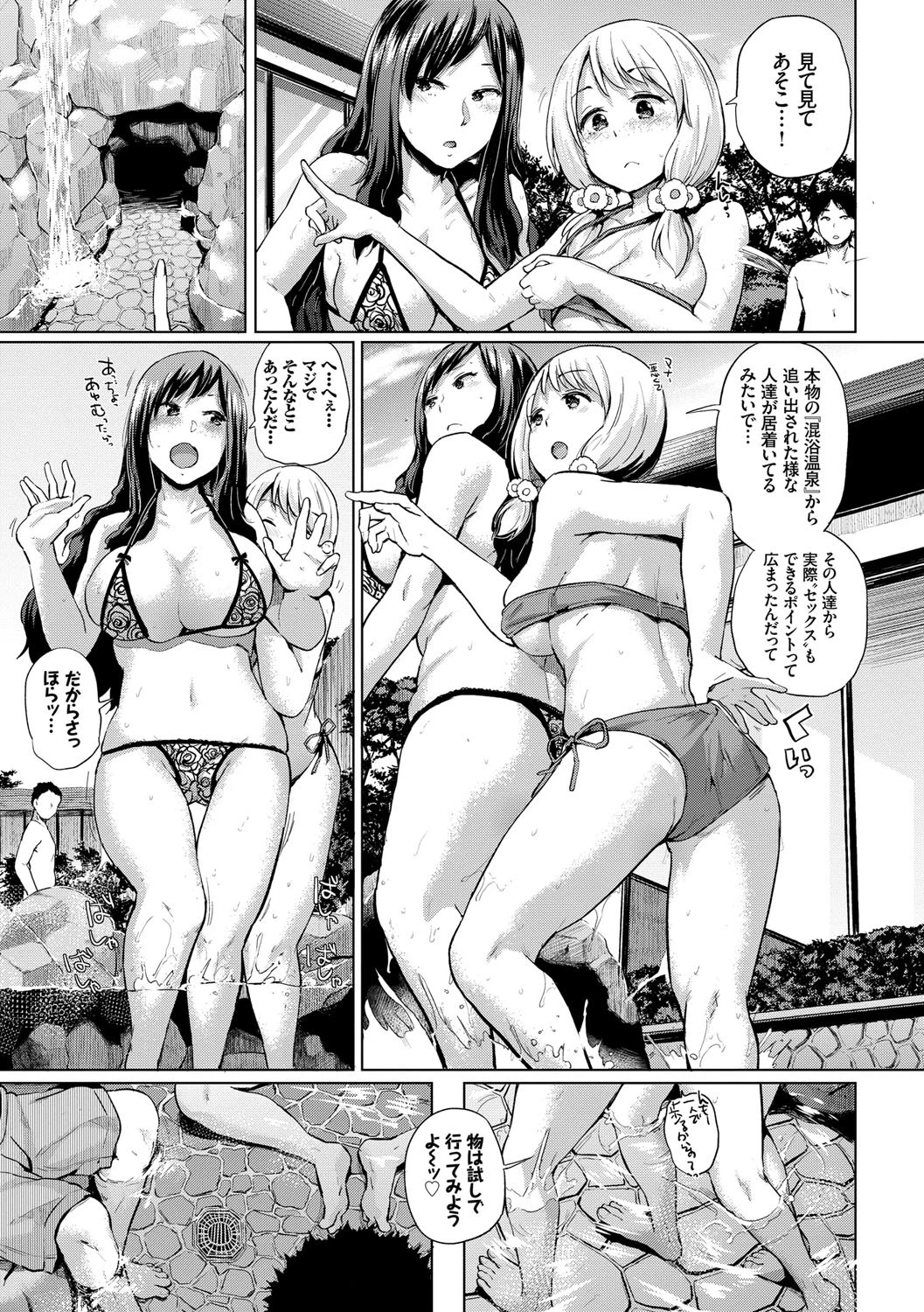 エッチ、ハメ、ゼッタイページ6