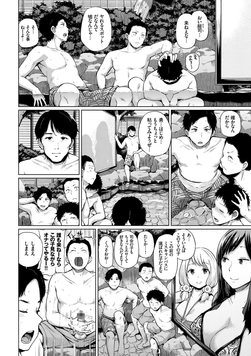 エッチ、ハメ、ゼッタイページ7