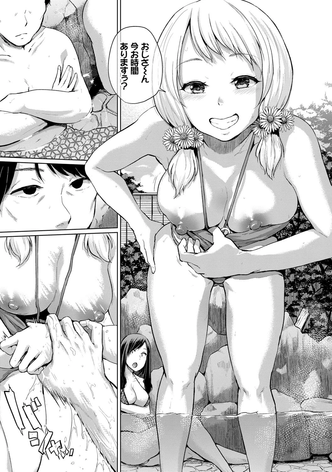 エッチ、ハメ、ゼッタイページ10