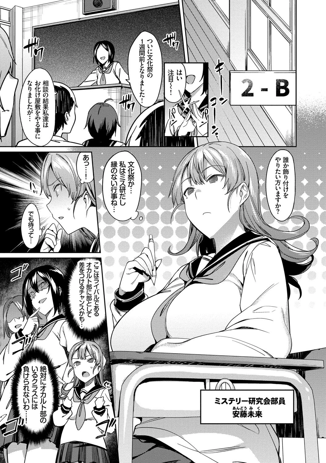 異種姦オーガズムページ6