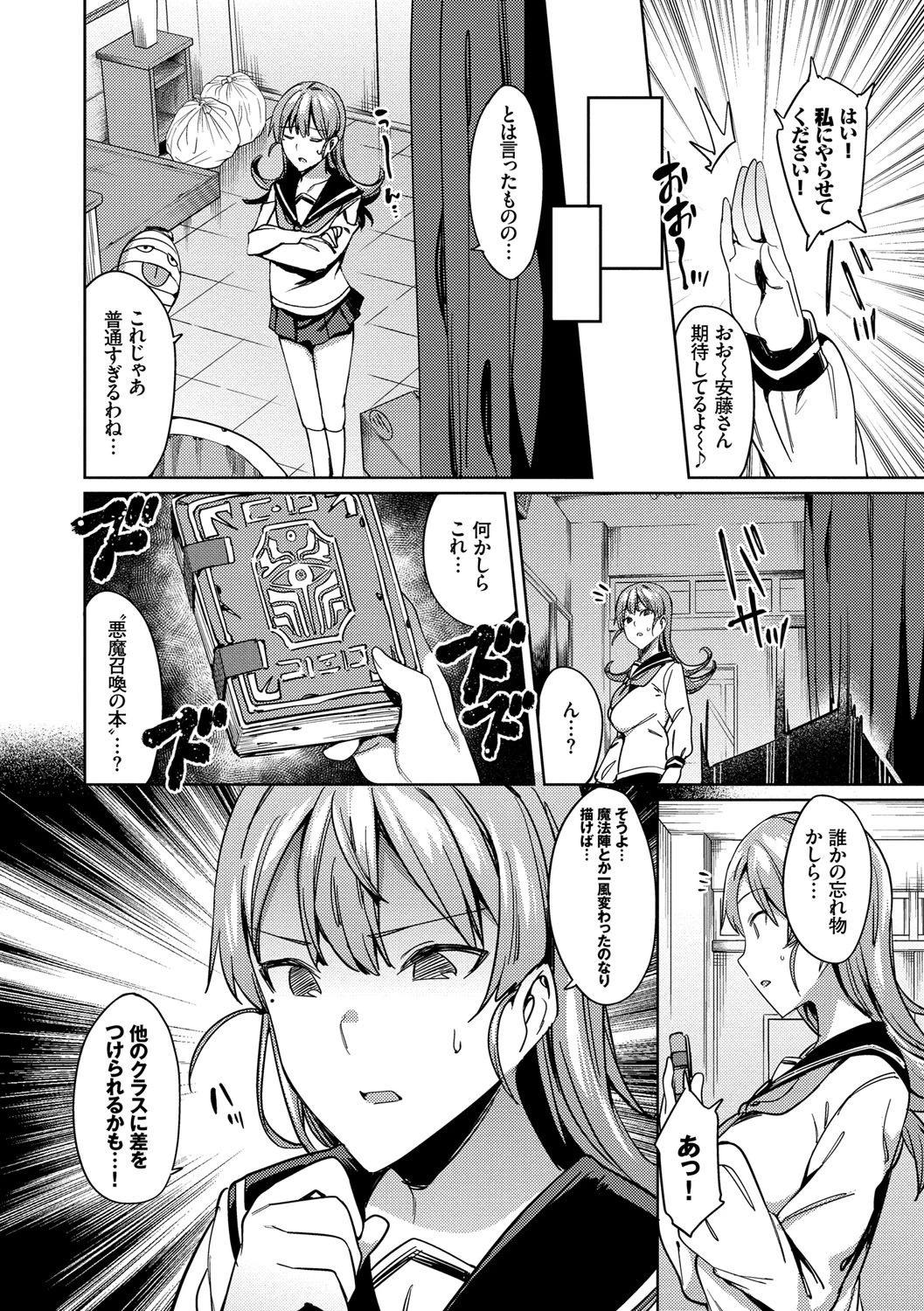 異種姦オーガズムページ7