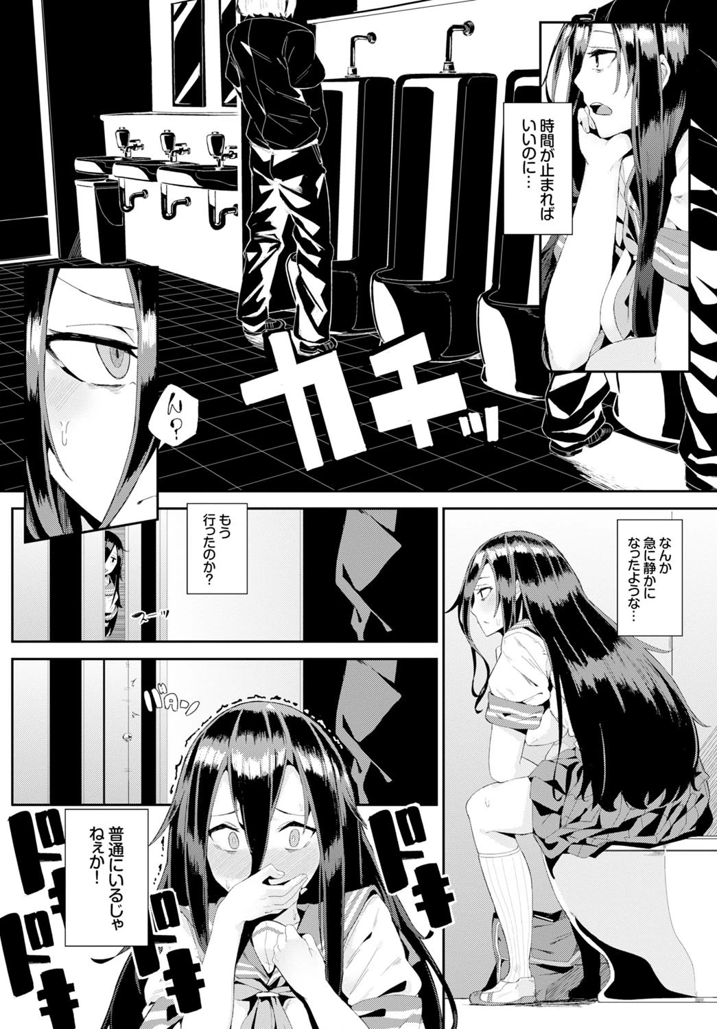 異能セックスは日常のなかにページ3