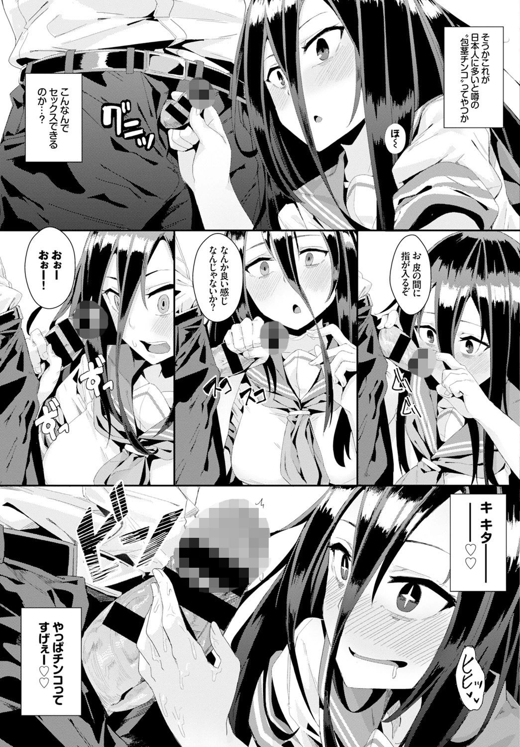 異能セックスは日常のなかにページ6