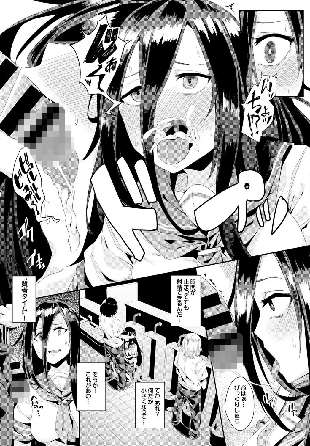 異能セックスは日常のなかにページ8