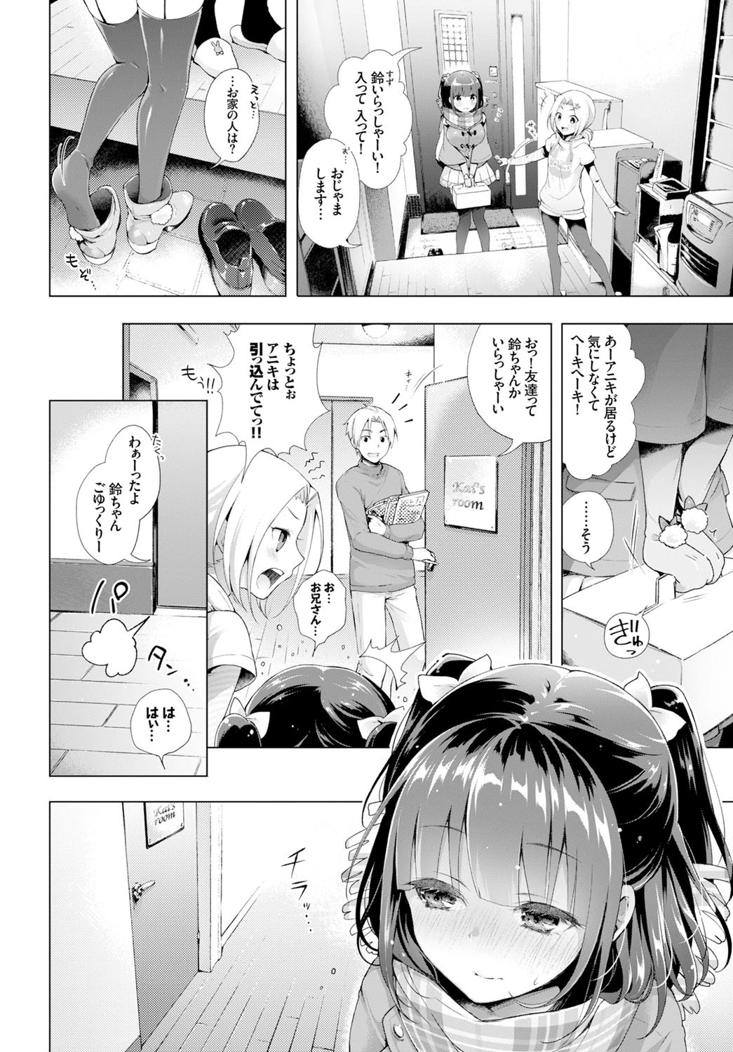 エッチしよページ3