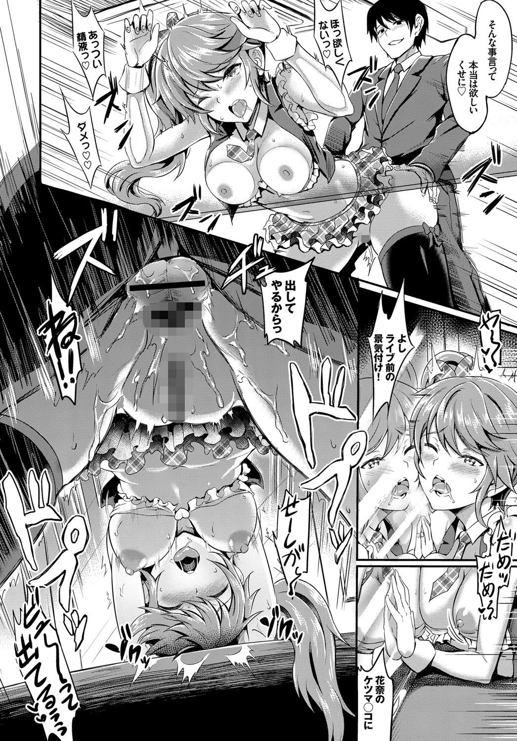 SEX中毒ッ!マジヤバ超絶ビッチ!ページ7