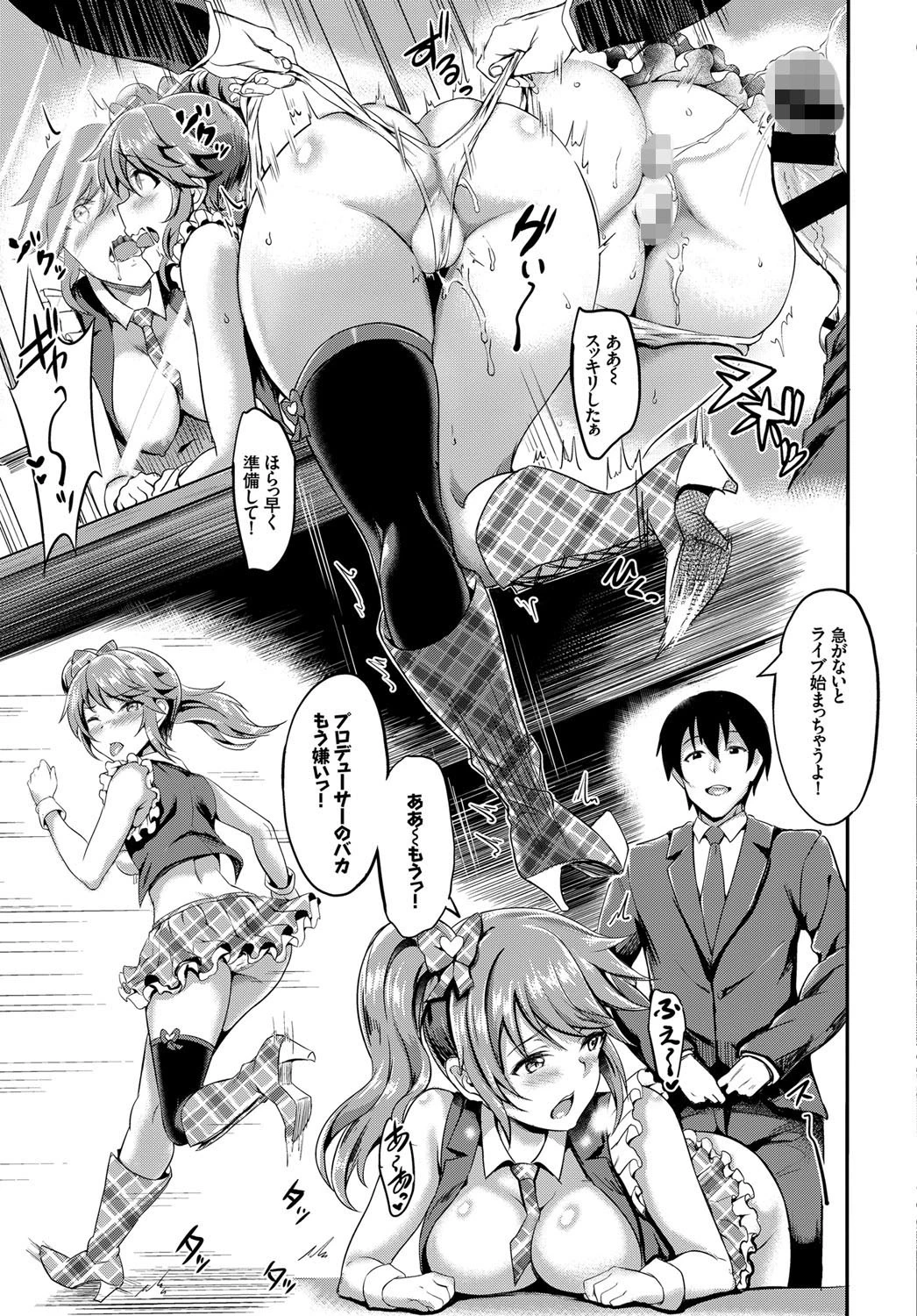SEX中毒ッ!マジヤバ超絶ビッチ!ページ8