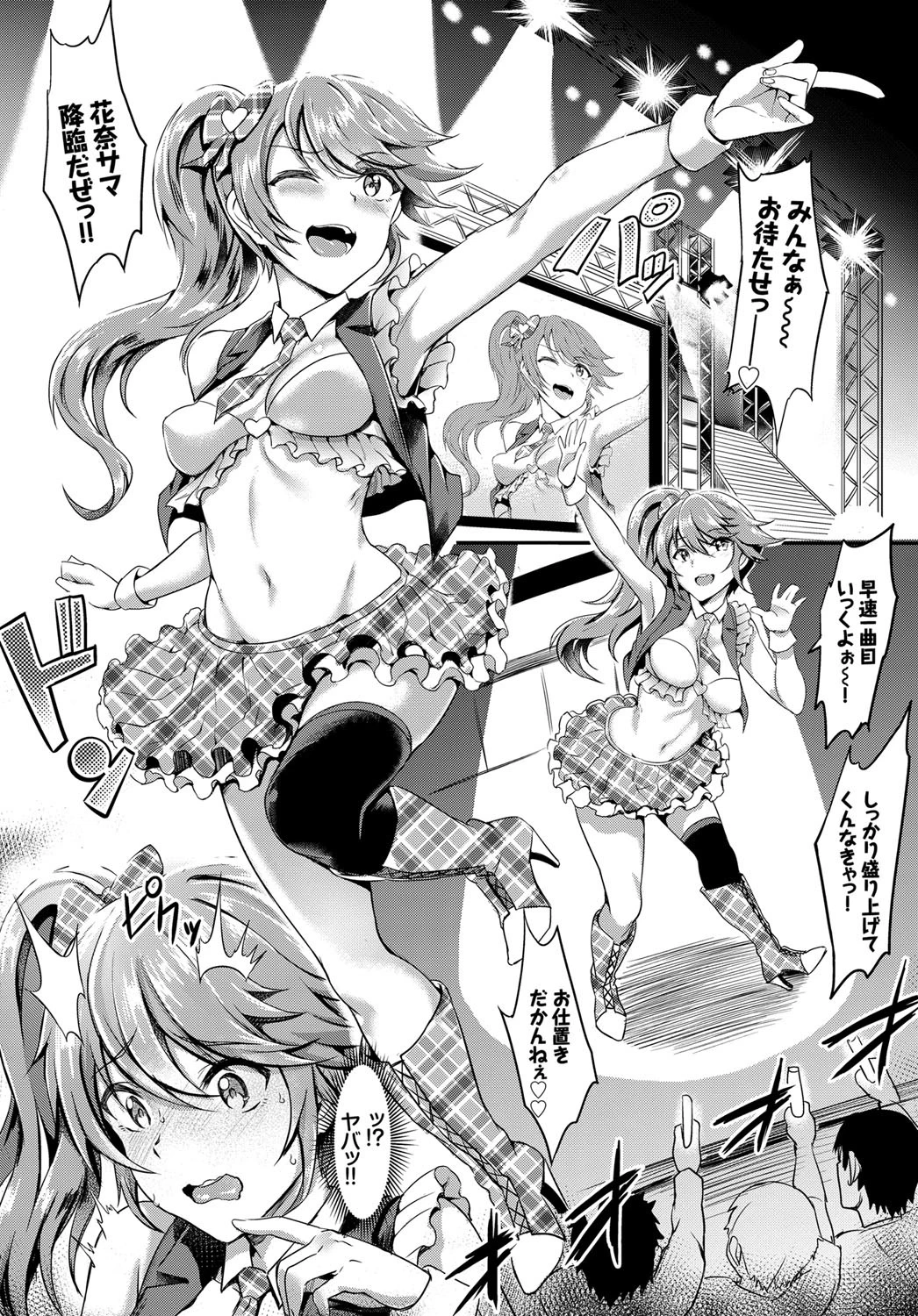 SEX中毒ッ!マジヤバ超絶ビッチ!ページ9