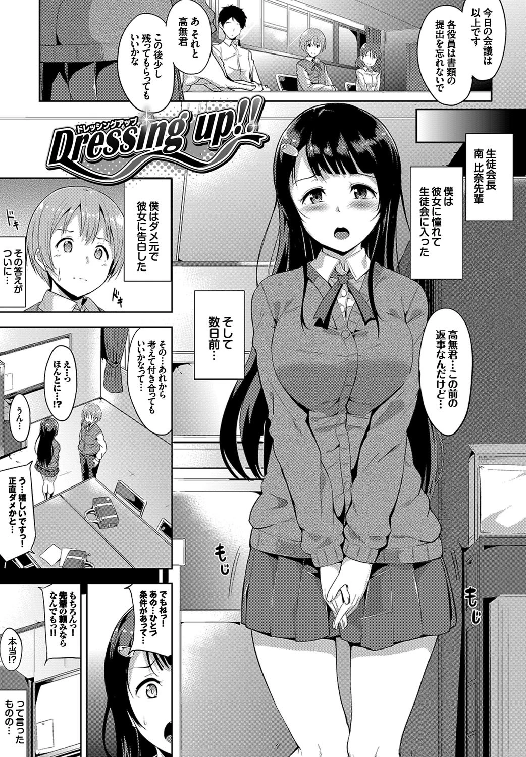 この春、彼女と一緒に卒業しましたページ2