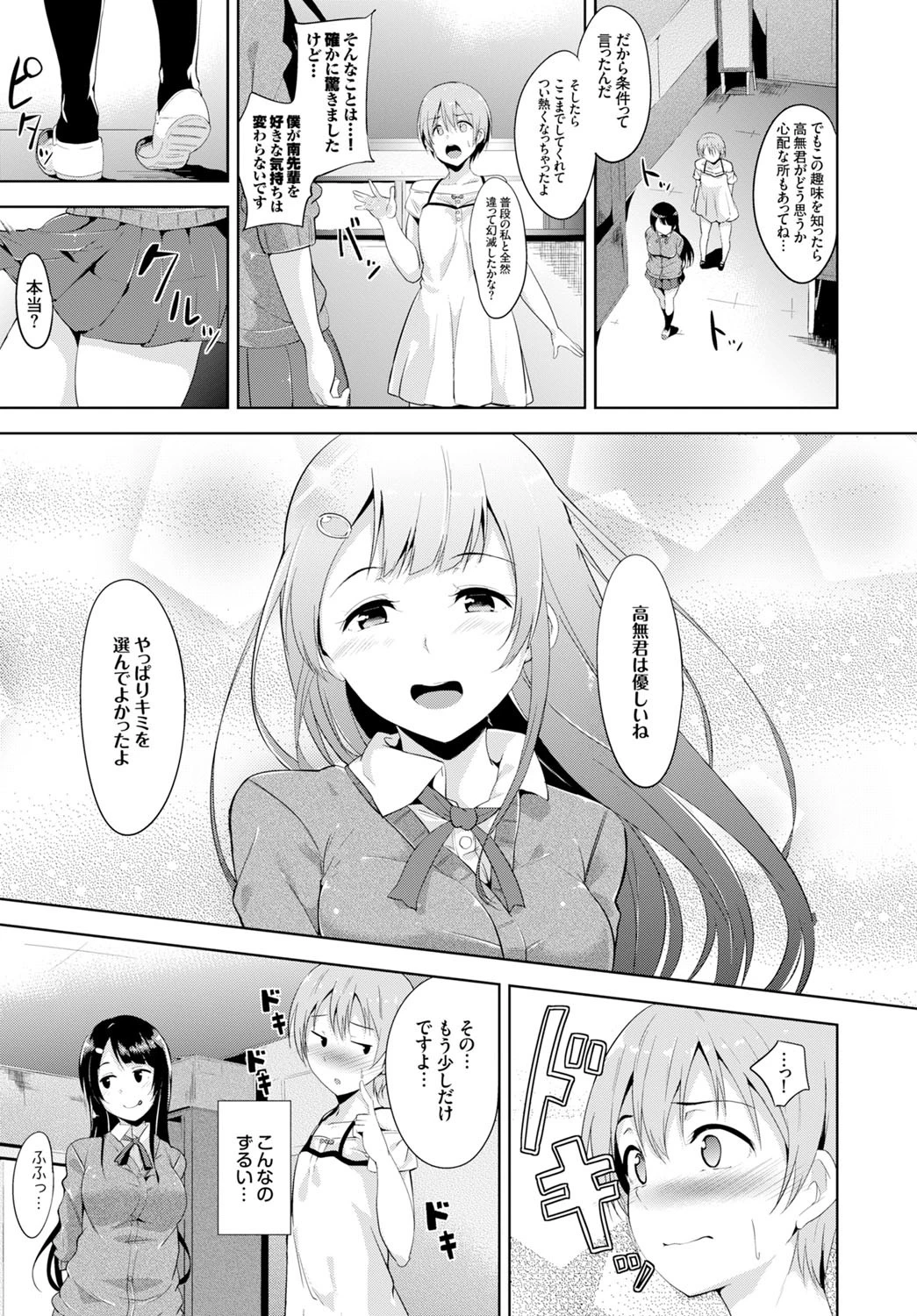 この春、彼女と一緒に卒業しましたページ6