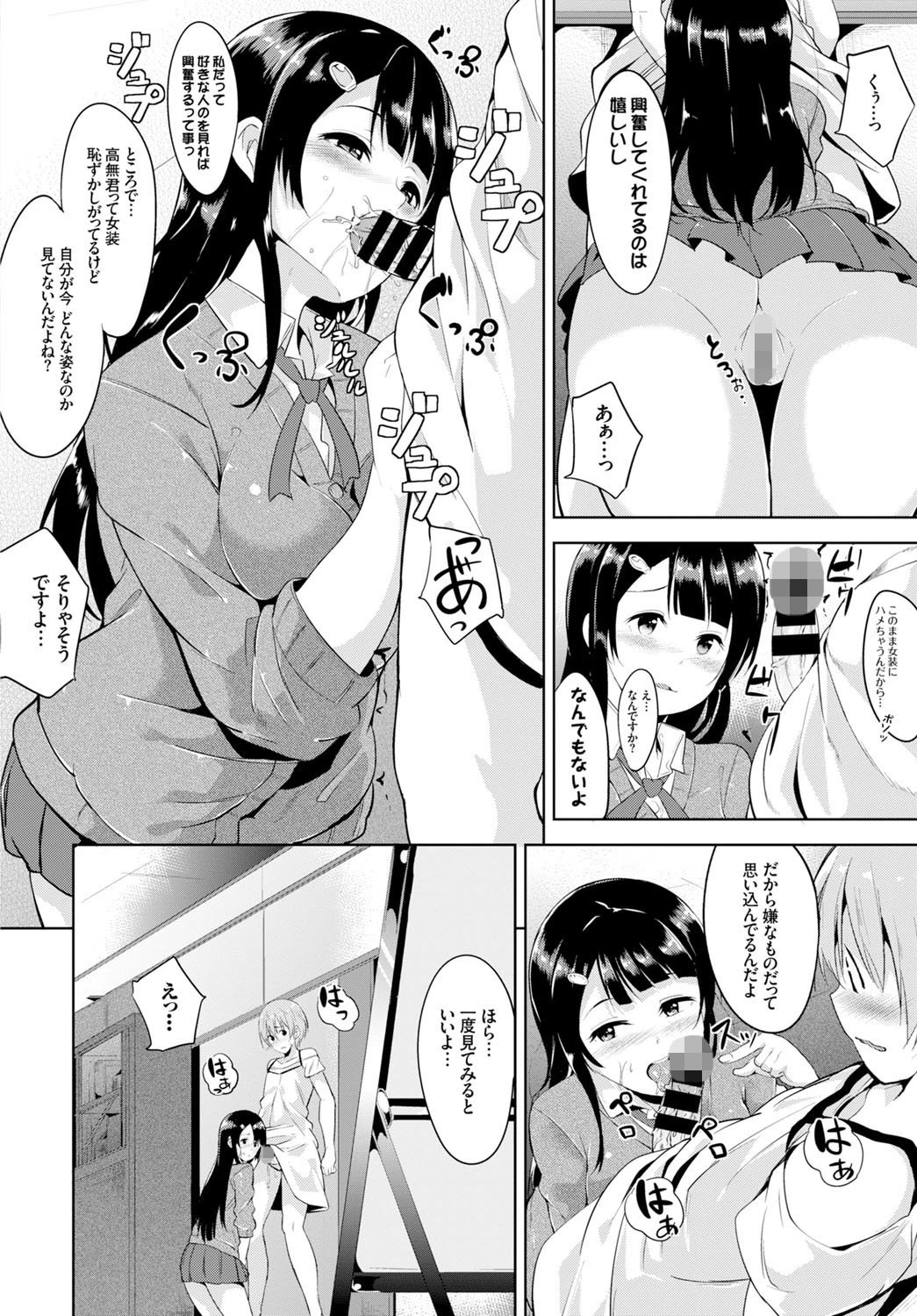 この春、彼女と一緒に卒業しましたページ9