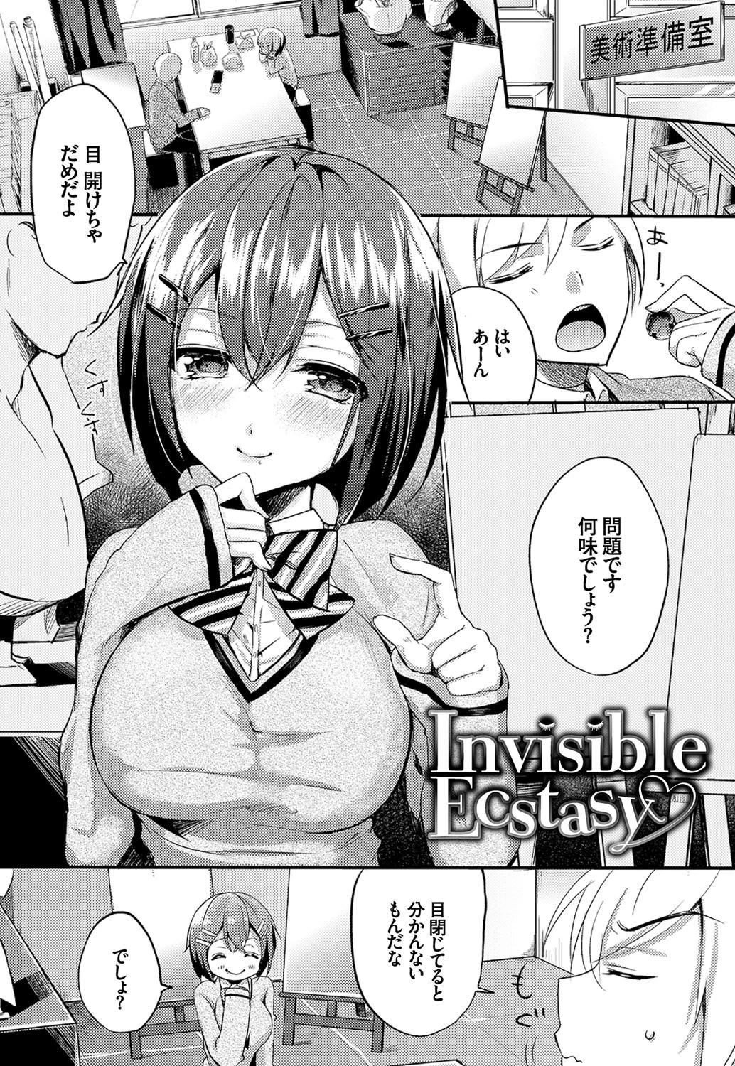 恋色プラムページ2