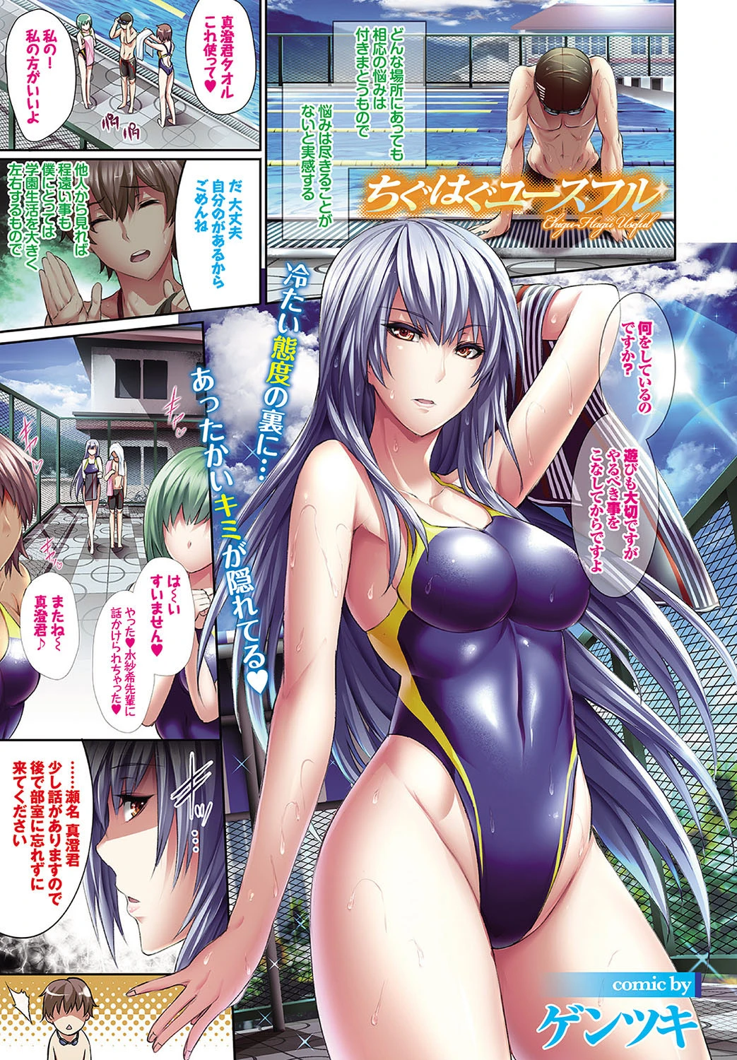 COMIC BAVEL SPECIAL COLLECTION VOL1ページ2