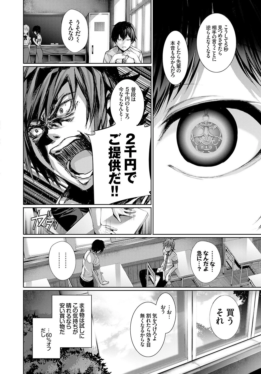 COMIC BAVEL SPECIAL COLLECTION VOL1ページ7