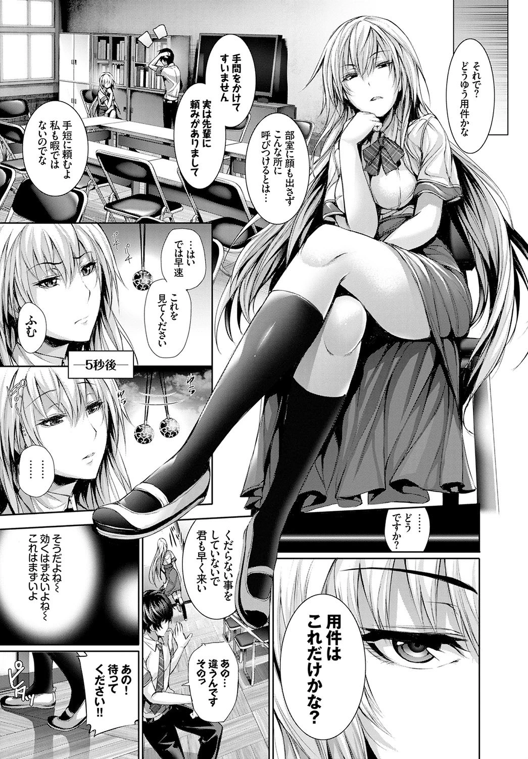 COMIC BAVEL SPECIAL COLLECTION VOL1ページ8