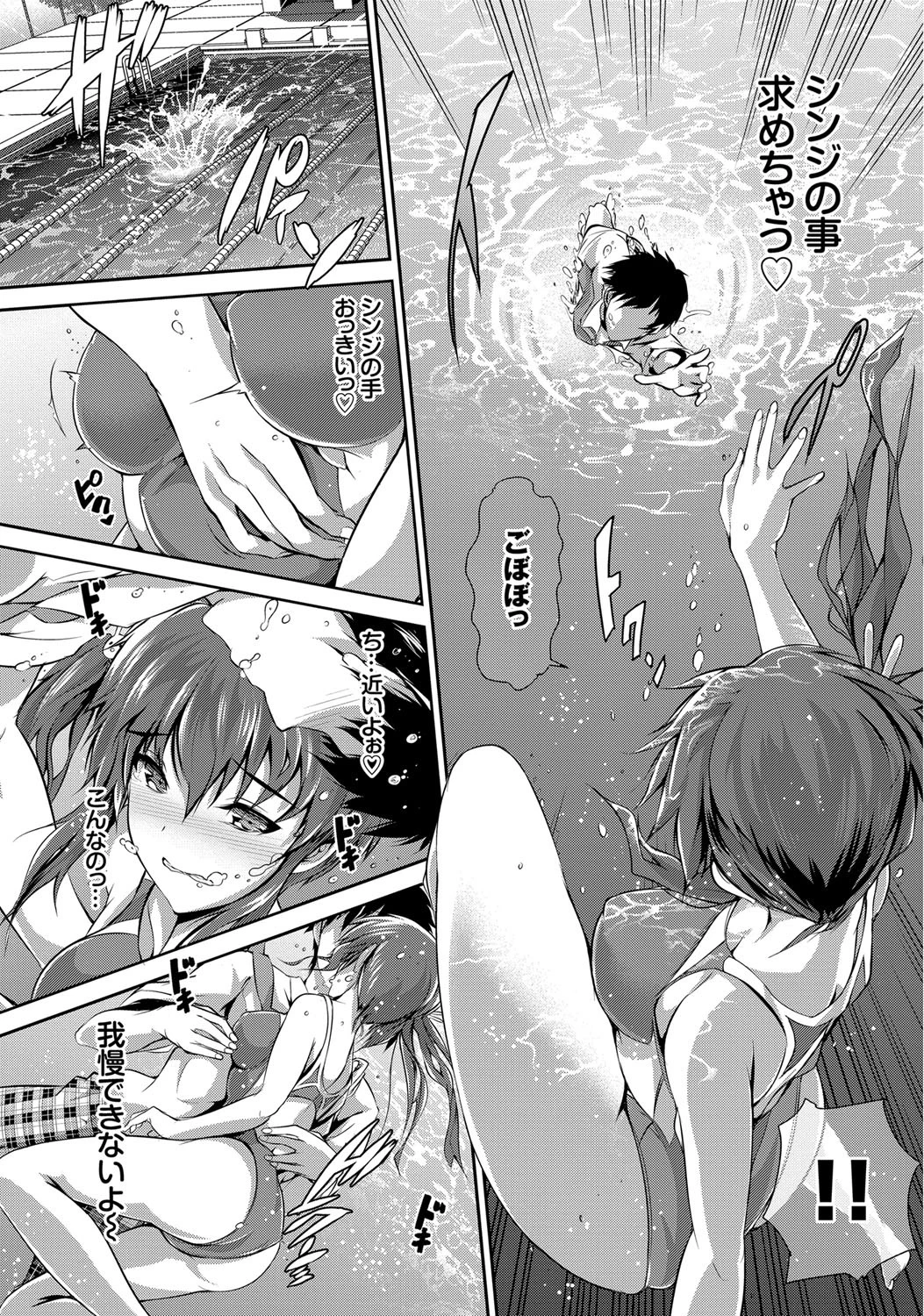 やっぱり水着美少女が好きっ VOL.1 美少女とぐちょ濡れ水着SEXアンソロジーページ5