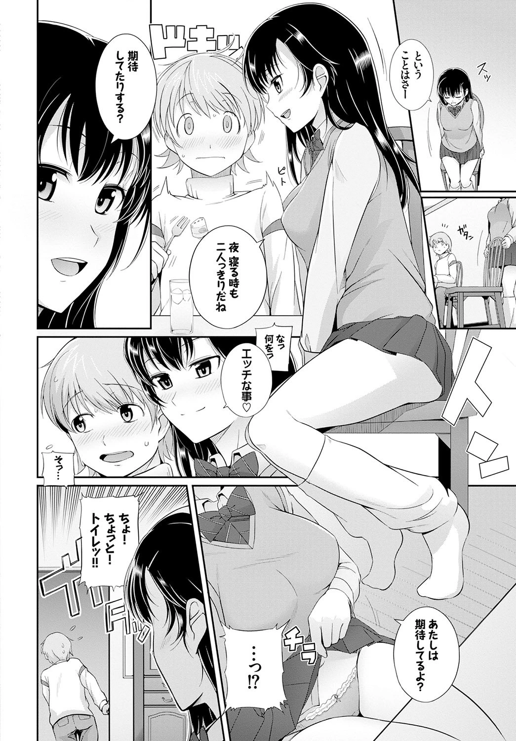 COMIC BAVEL SPECIAL COLLECTION VOL2ページ3