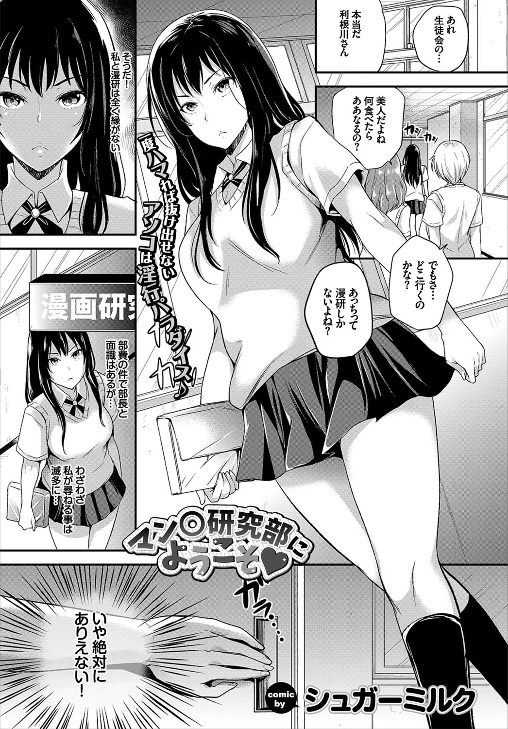 COMIC BAVEL SPECIAL COLLECTION VOL3ページ2