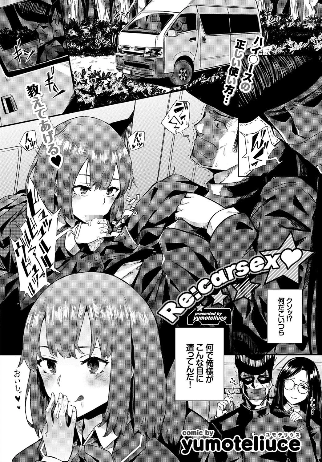 COMIC BAVEL SPECIAL COLLECTION VOL3ページ4
