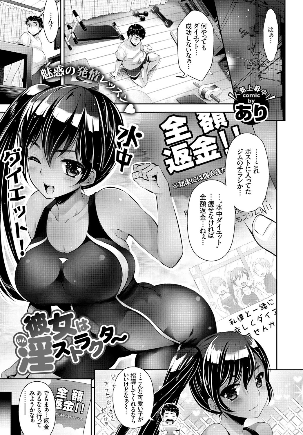 COMIC BAVEL SPECIAL COLLECTION VOL3ページ5