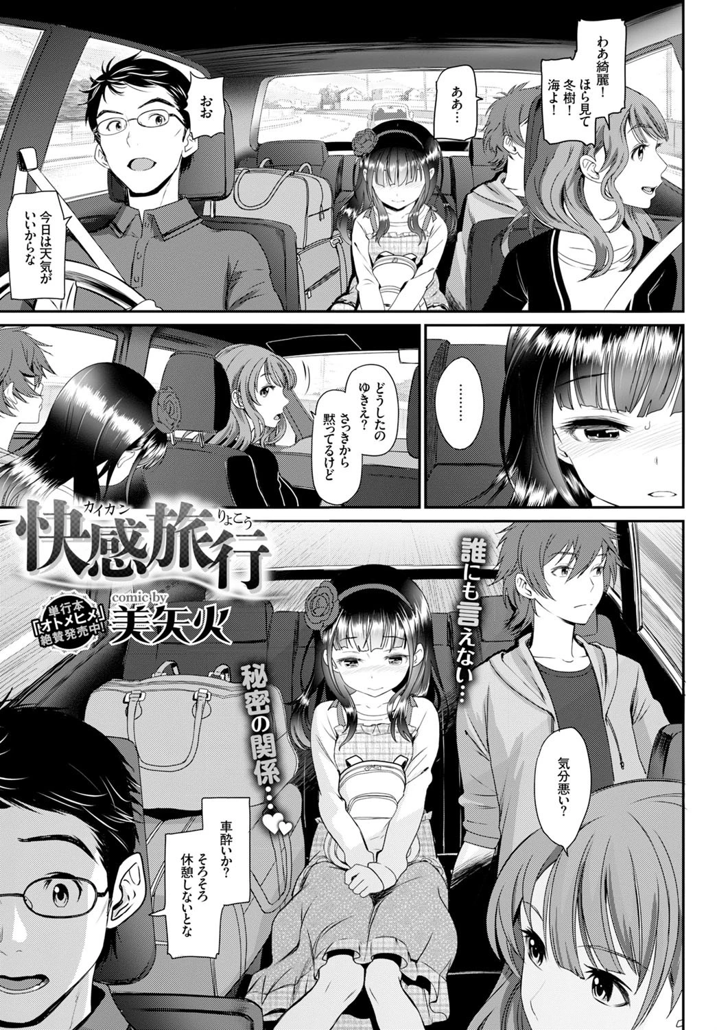 COMIC BAVEL SPECIAL COLLECTION VOL4