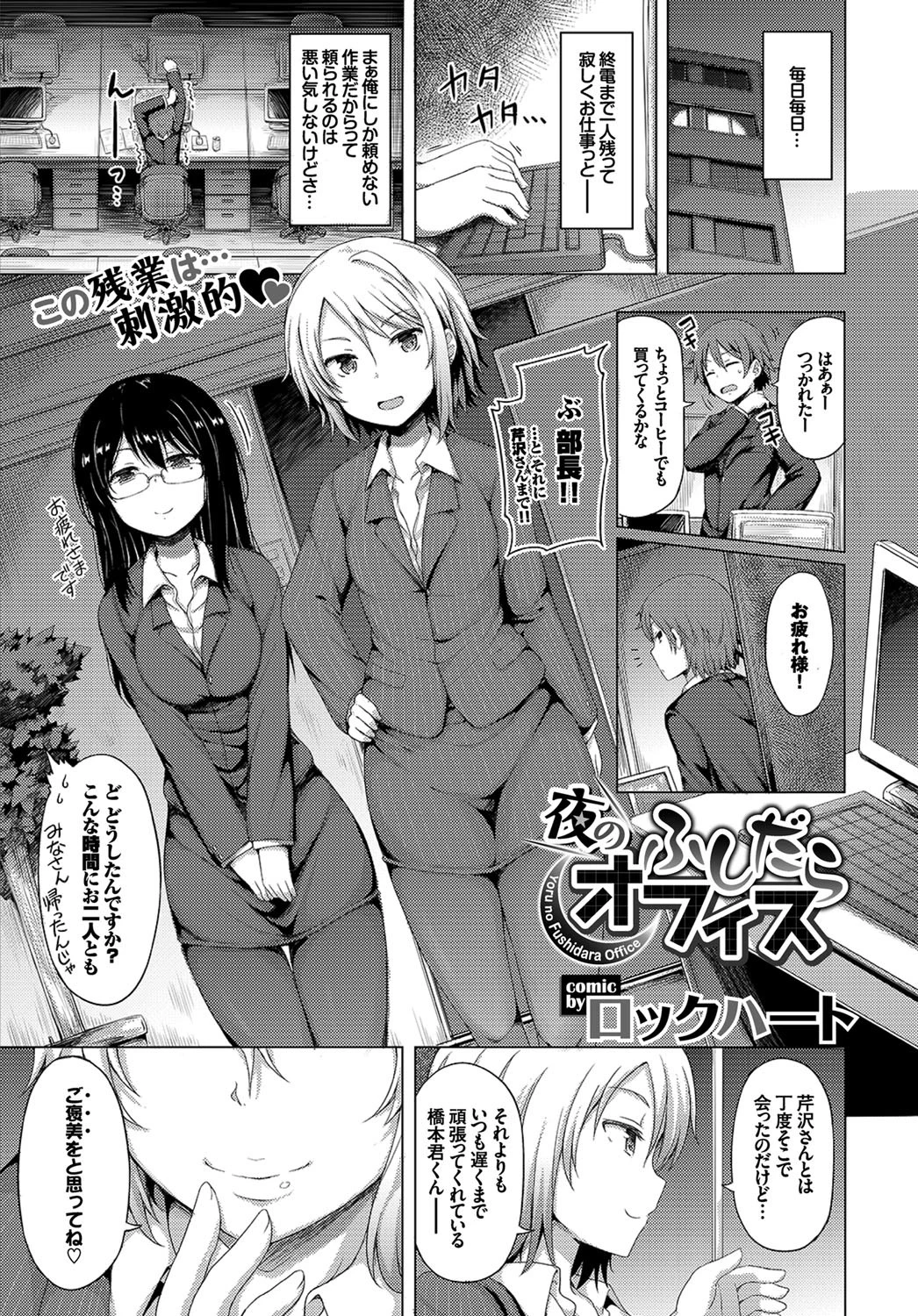 COMIC BAVEL SPECIAL COLLECTION VOL4ページ4