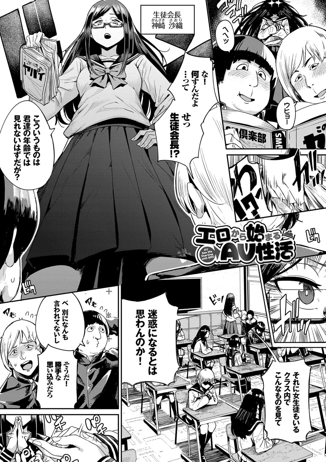 びっくりパコパコ!ページ2
