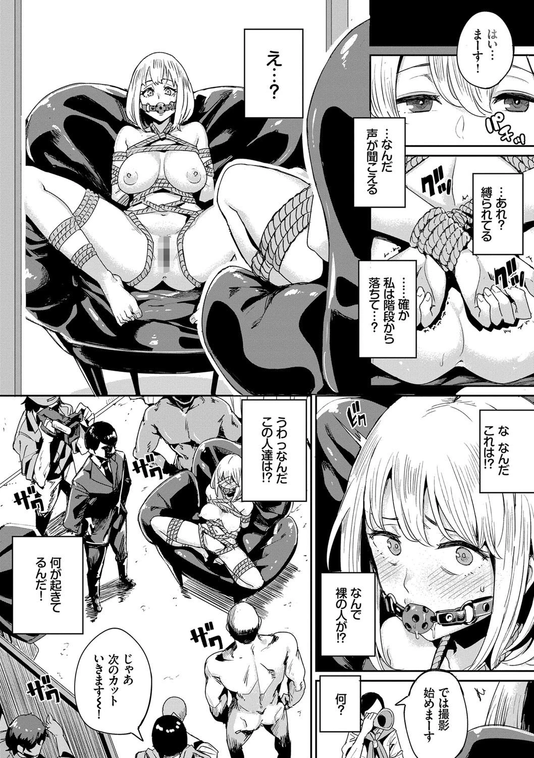 びっくりパコパコ!ページ6